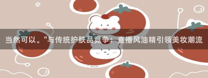 斯诺克98直播吧：当然可以。\